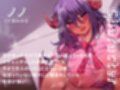 【むっちり激重】目が合っただけで彼女面してくるデカ乳喪女淫魔先輩に逆レ○プされる 画像3