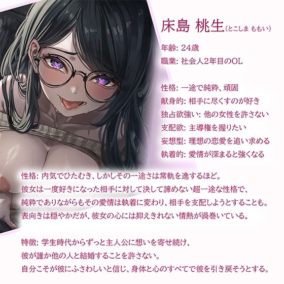 サンプル画像2:好きな男が諦められないので泥棒女の前で新婚旦那をNTRマス。(すいーとみるく) [d_560254]