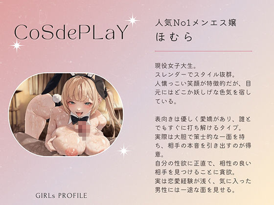 サンプル画像2:現役女子大生の裏オプバニーセックス〜ツルツルおまんこはいかがですか？〜(すいーとみるく) [d_560261]