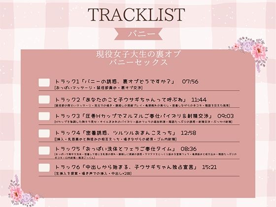 サンプル画像4:現役女子大生の裏オプバニーセックス〜ツルツルおまんこはいかがですか？〜(すいーとみるく) [d_560261]