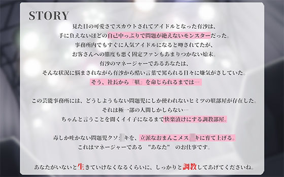サンプル画像3:生意気アイドル絶頂メス穴おまんこ調教1〜クソ○キJ○有沙は開発されて聞き分けの良いメ○○キになりゅ〜(すいーとみるく) [d_560265]