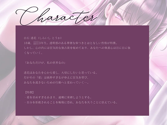 サンプル画像2:溺愛監禁 〜キスも精液も全部ちょうだい〜(すいーとみるく) [d_560266]