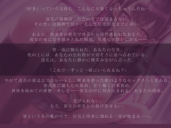 サンプル画像3:溺愛監禁 〜キスも精液も全部ちょうだい〜(すいーとみるく) [d_560266]