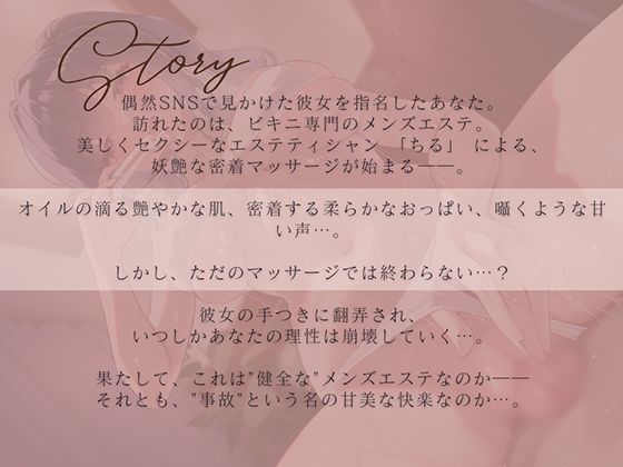 サンプル画像3:ちるのぷるるんビキニマッサージで事故っちゃお？(すいーとみるく) [d_560267]