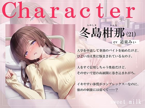 サンプル画像1:中から治すおちんぽ療法2〜オイルまみれの連続おまんこ絶頂〜(すいーとみるく) [d_560272]