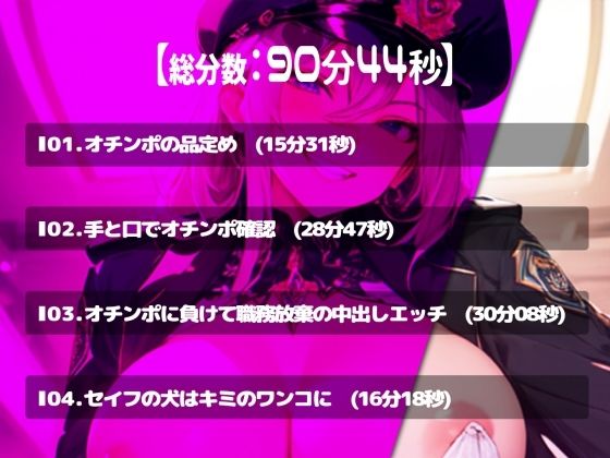 サンプル画像3:恥育課巨乳ポリス-童貞オチンポは即パク逮捕です！(みそしる) [d_560326]