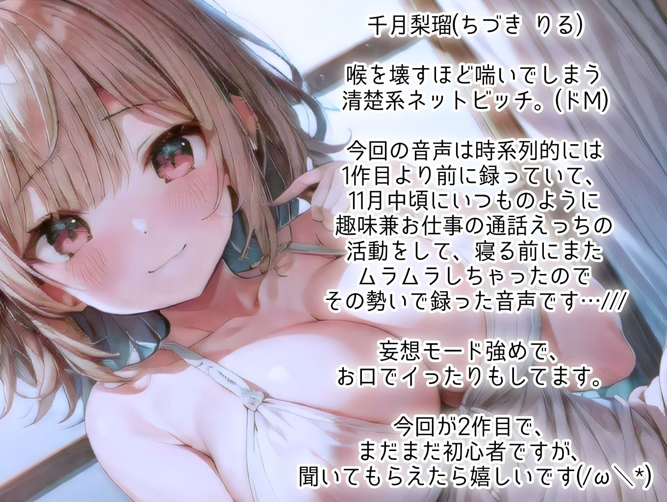 サンプル画像2:【1時間のガチ実演】妄想・痙攣・ガチオナ実況(ちづき屋) [d_560432]