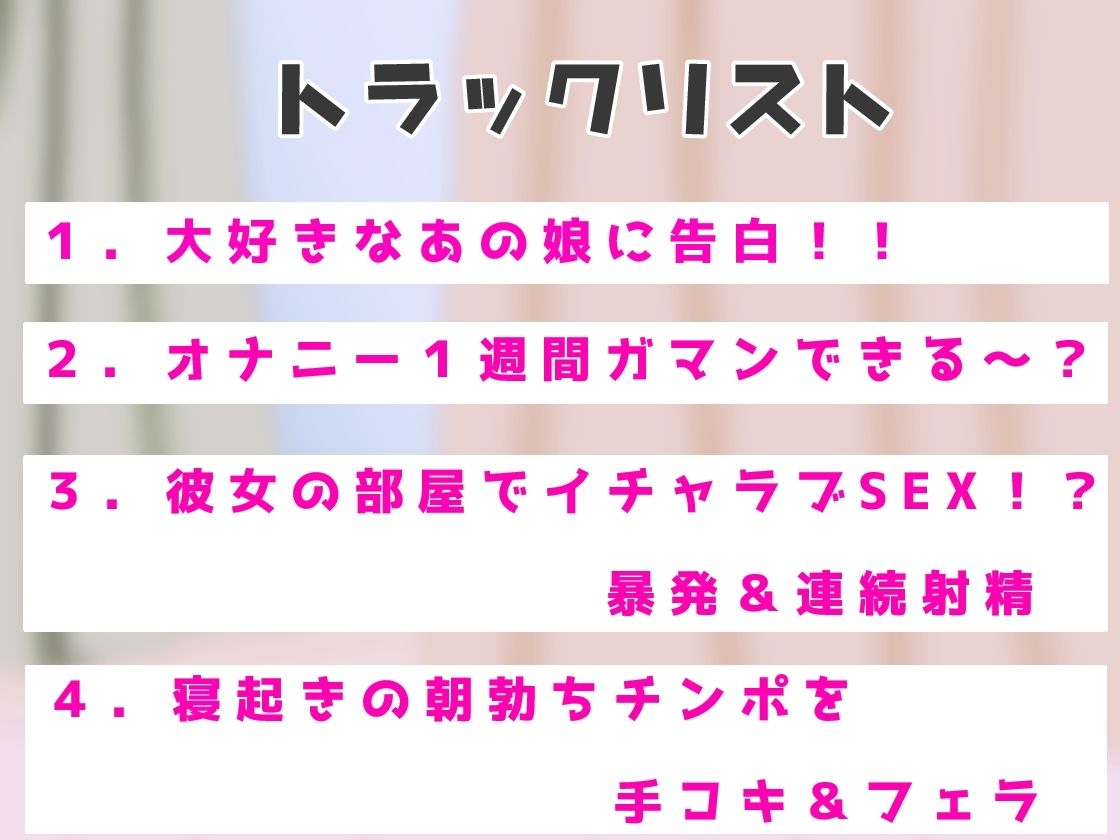 サンプル画像4:オナニー1週間がまんできたら付き合ってあげるw(J-works) [d_560466]