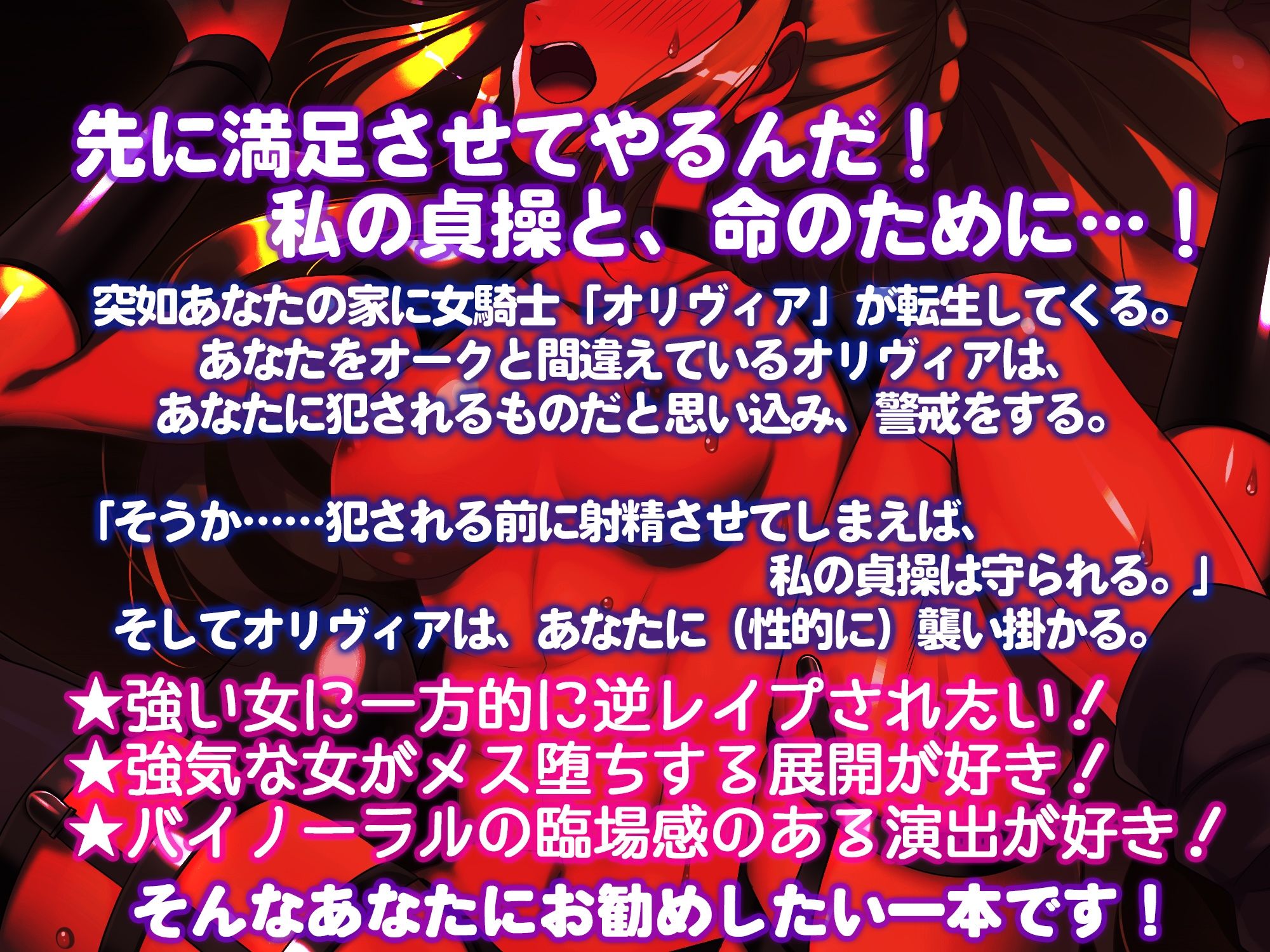 サンプル画像4:【メス堕ち】隠れドМな女騎士、オーク似の男を逆レ●プ 〜犯●れる前に襲ってやる！〜【KU100】(白桃堂) [d_560467]