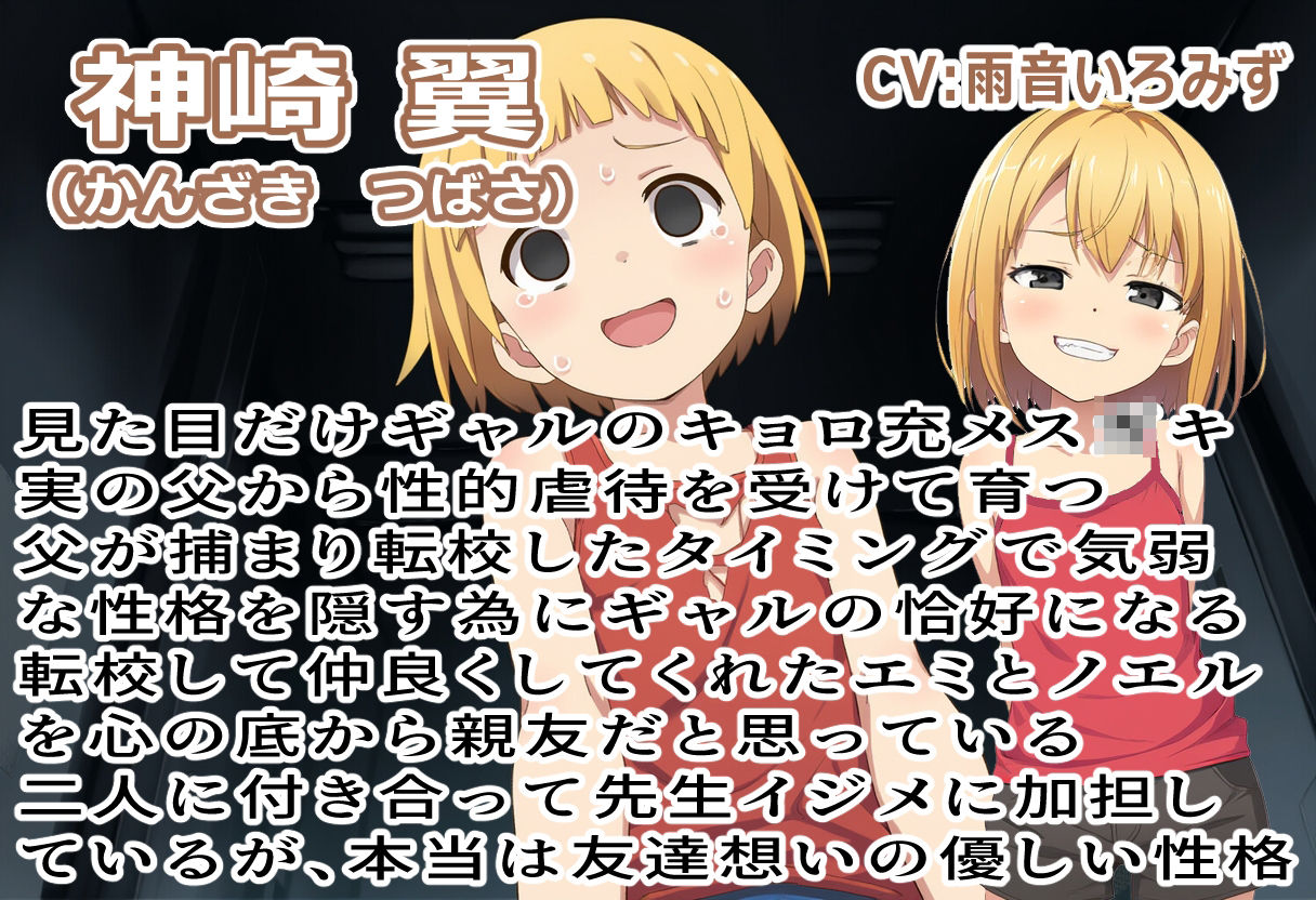 サンプル画像3:ズッ友とかぬかしてるメス〇キ共の友情を壊してみた(おにぎり本舗) [d_560494]