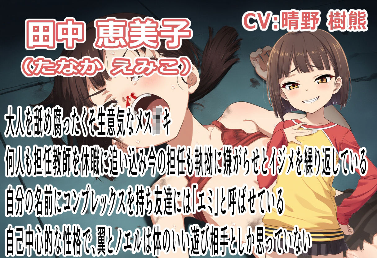 サンプル画像4:ズッ友とかぬかしてるメス〇キ共の友情を壊してみた(おにぎり本舗) [d_560494]