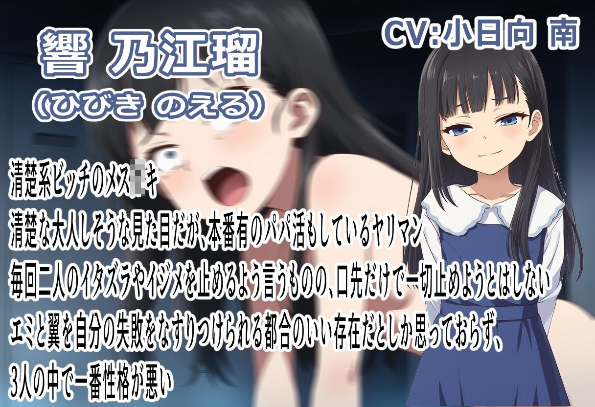 サンプル画像5:ズッ友とかぬかしてるメス〇キ共の友情を壊してみた(おにぎり本舗) [d_560494]