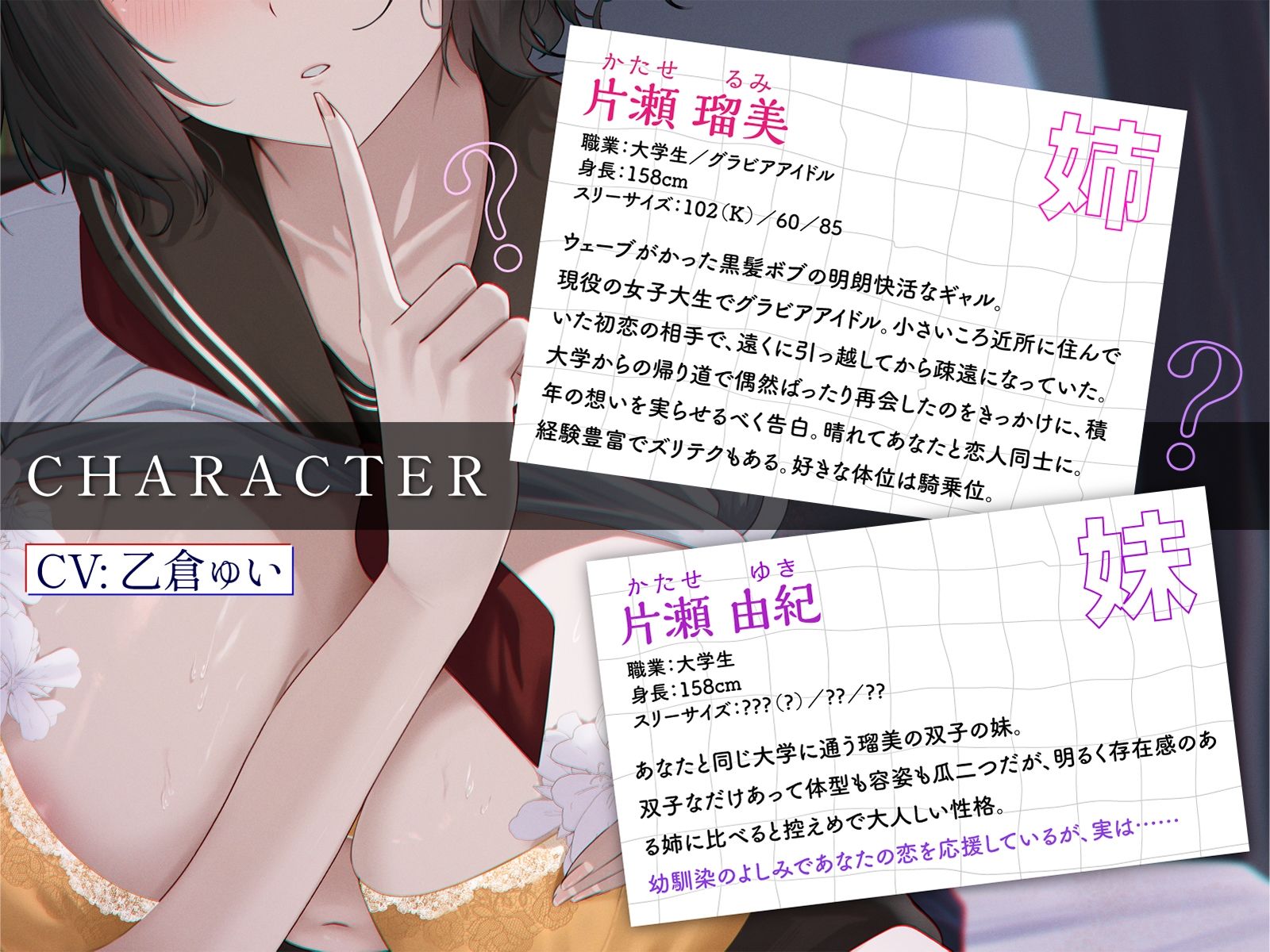 サンプル画像2:ホントのワタシ〜NTRのショックで引き篭もっていたら、浮気された彼女の双子の妹が訪ねてきました〜【KU100収録】(シンアイ。) [d_560545]