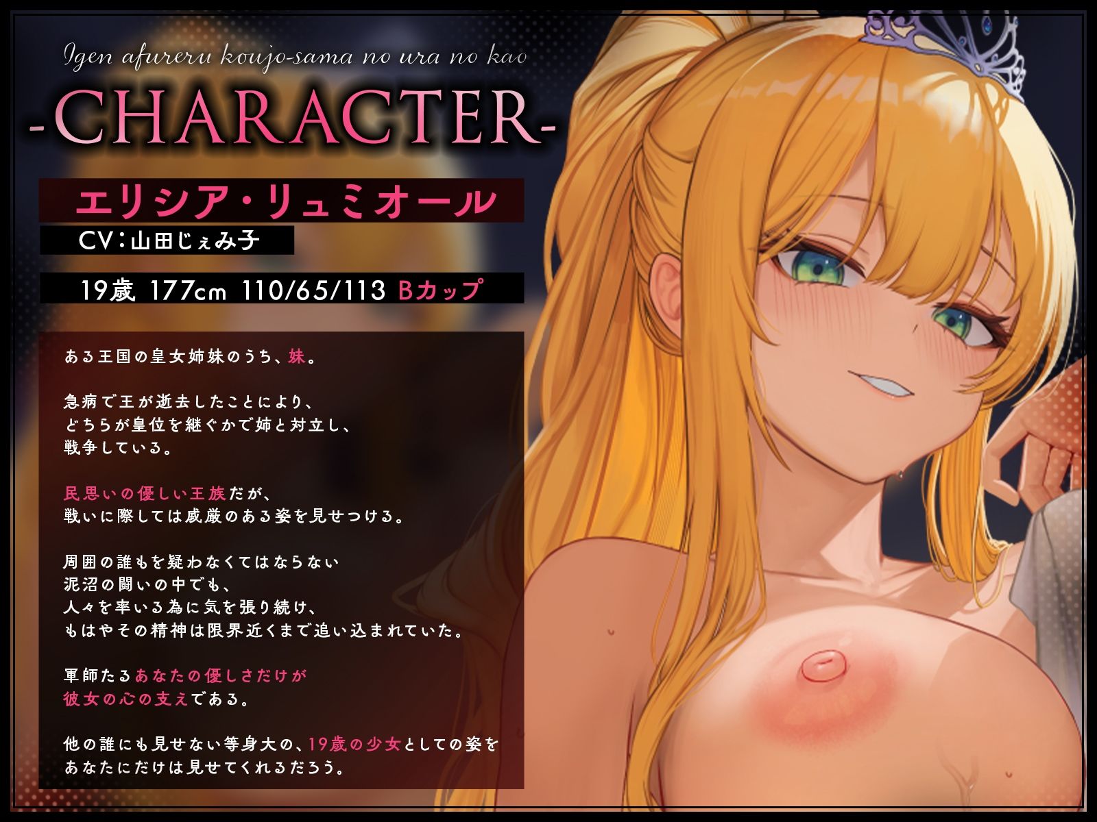 サンプル画像2:威厳溢れる皇女様の裏の顔〜内乱で首都を追われた等身大の少女は家臣のあなたとラブラブしないと不安で壊れそう〜(シンアイ。) [d_560551]