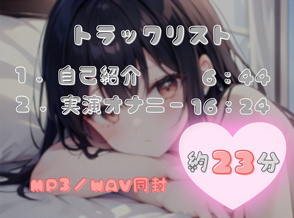 サンプル画像2:【私は何分でイっちゃうの！？】オナニータイムアタック【柚木ましろ】(ヌキパラ) [d_560562]