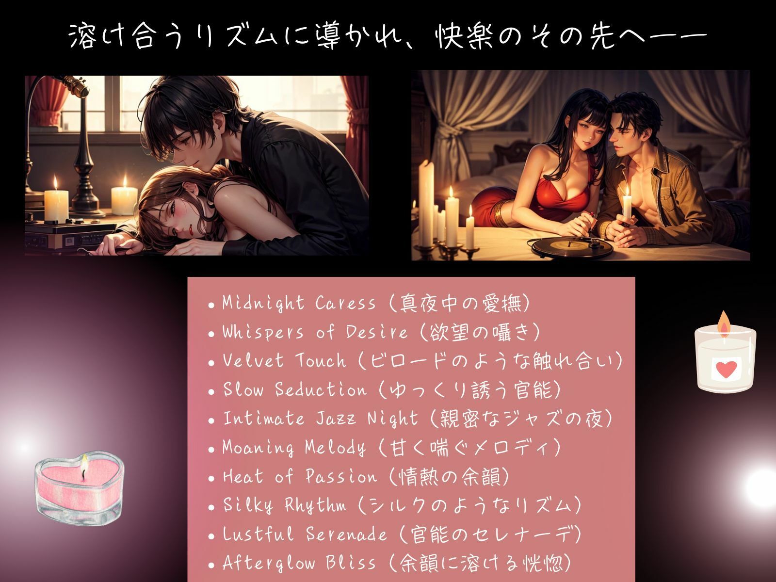 サンプル画像1:夜に溶ける甘いジャズ:スローセックスBGMコレクション(ヒメゴト) [d_560565]