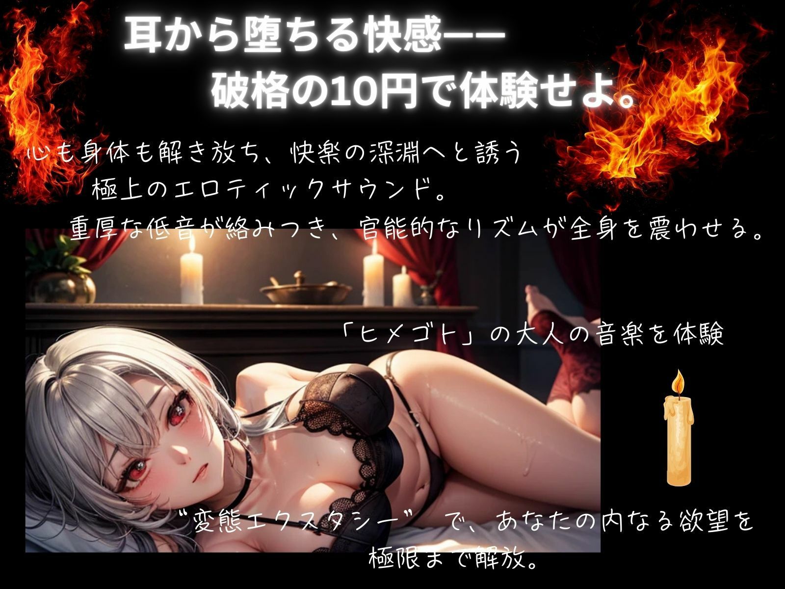 サンプル画像1:変態エクスタシー:禁断の悦びに溺れるBGM(ヒメゴト) [d_560568]