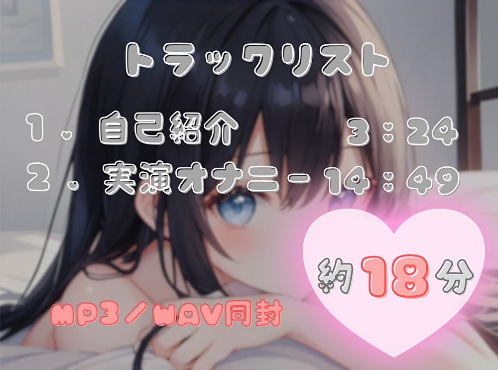 サンプル画像2:【火照ったカラダとナマの音、聴いてください！】エロさ全開ほろ酔いオナニー【あまねゆあ】(ヌキパラ) [d_560575]