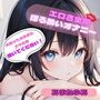 【火照ったカラダとナマの音、聴いてください！】エロさ全開ほろ酔いオナニー【あまねゆあ】