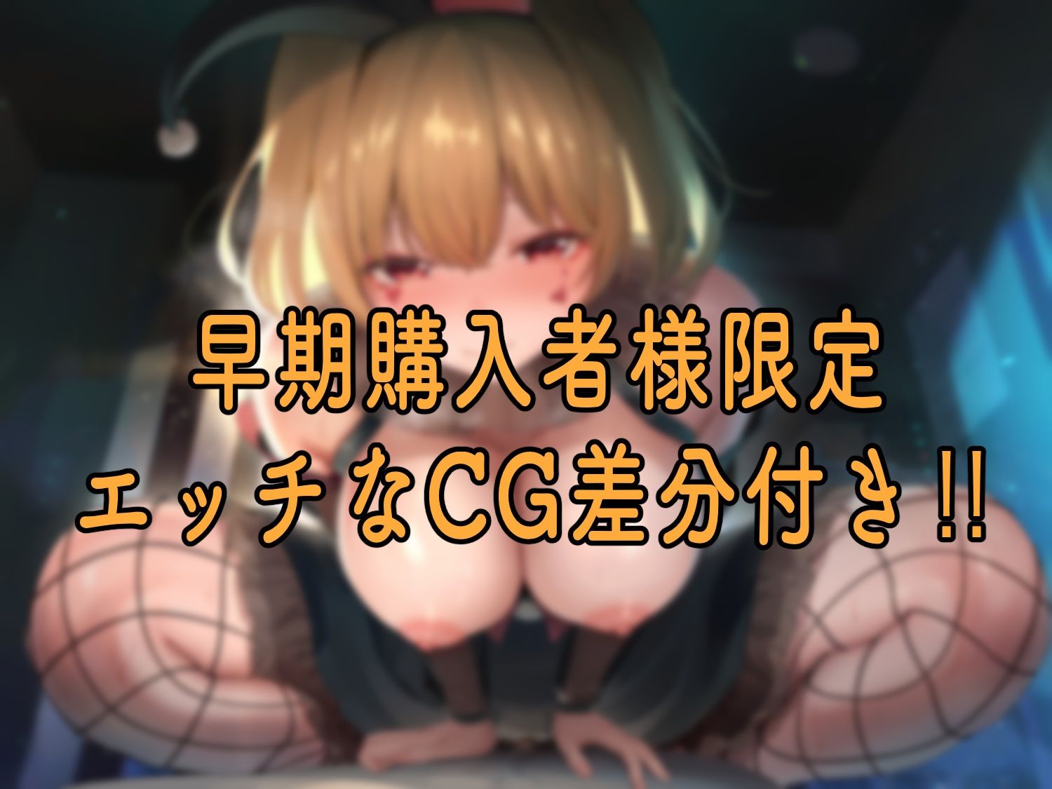 【1時間55分♪早期特典あり】玉乗り(騎乗位)が大好きな淫乱ピエロお姉さん 〜私だってお兄さんのこと、楽しませること出来るんです…!!〜 画像5