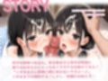 いじわる双子に授業前にフェラされちゃう【KU100】
