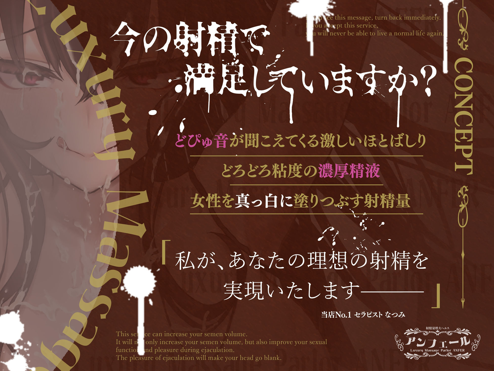 サンプル画像1:射精量増大ヘルス「アンフェール」 〜無限射精地獄でおちんちんトレーニング♪〜(とろねこサウンド) [d_560668]