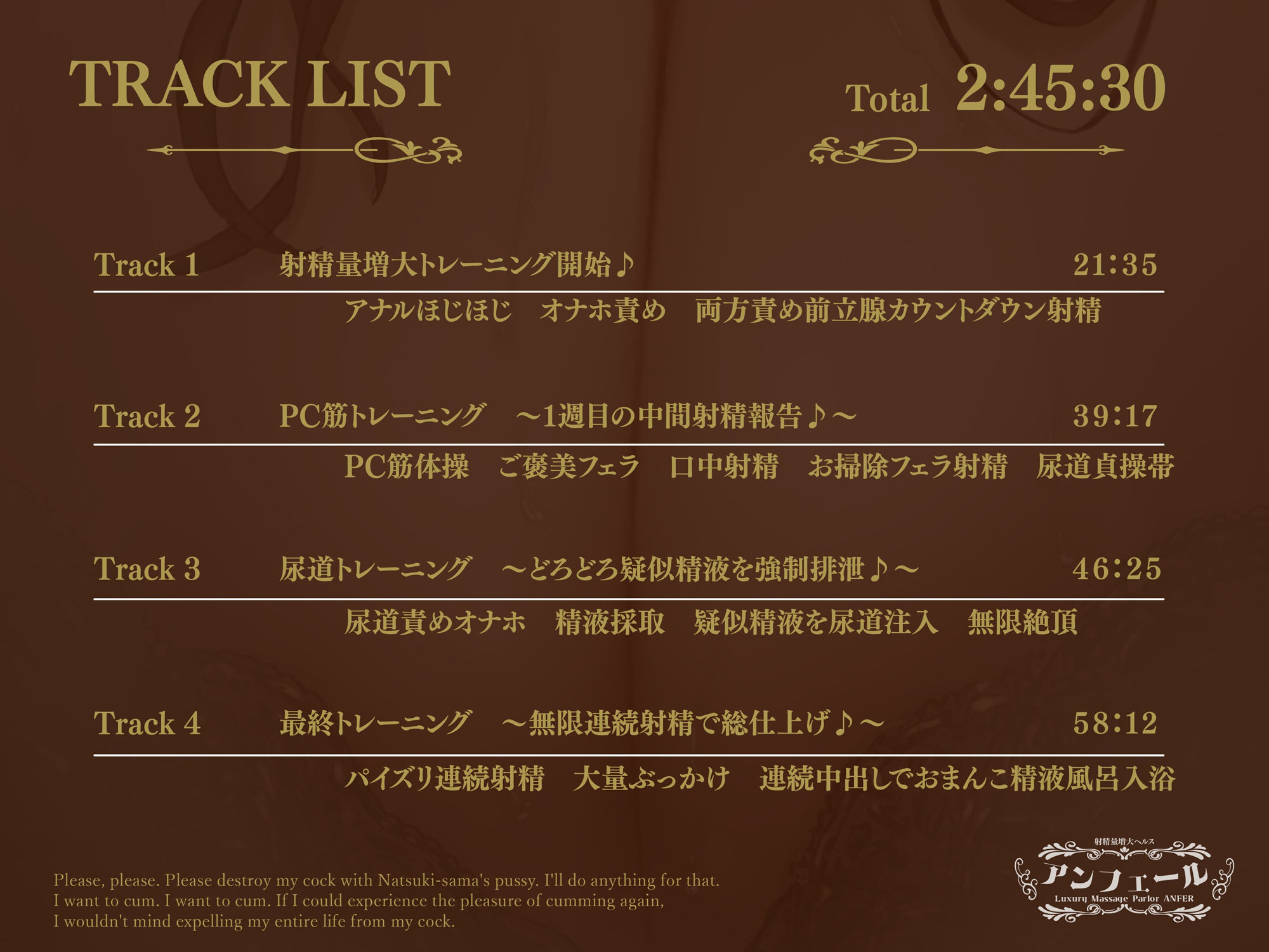 サンプル画像4:射精量増大ヘルス「アンフェール」 〜無限射精地獄でおちんちんトレーニング♪〜(とろねこサウンド) [d_560668]
