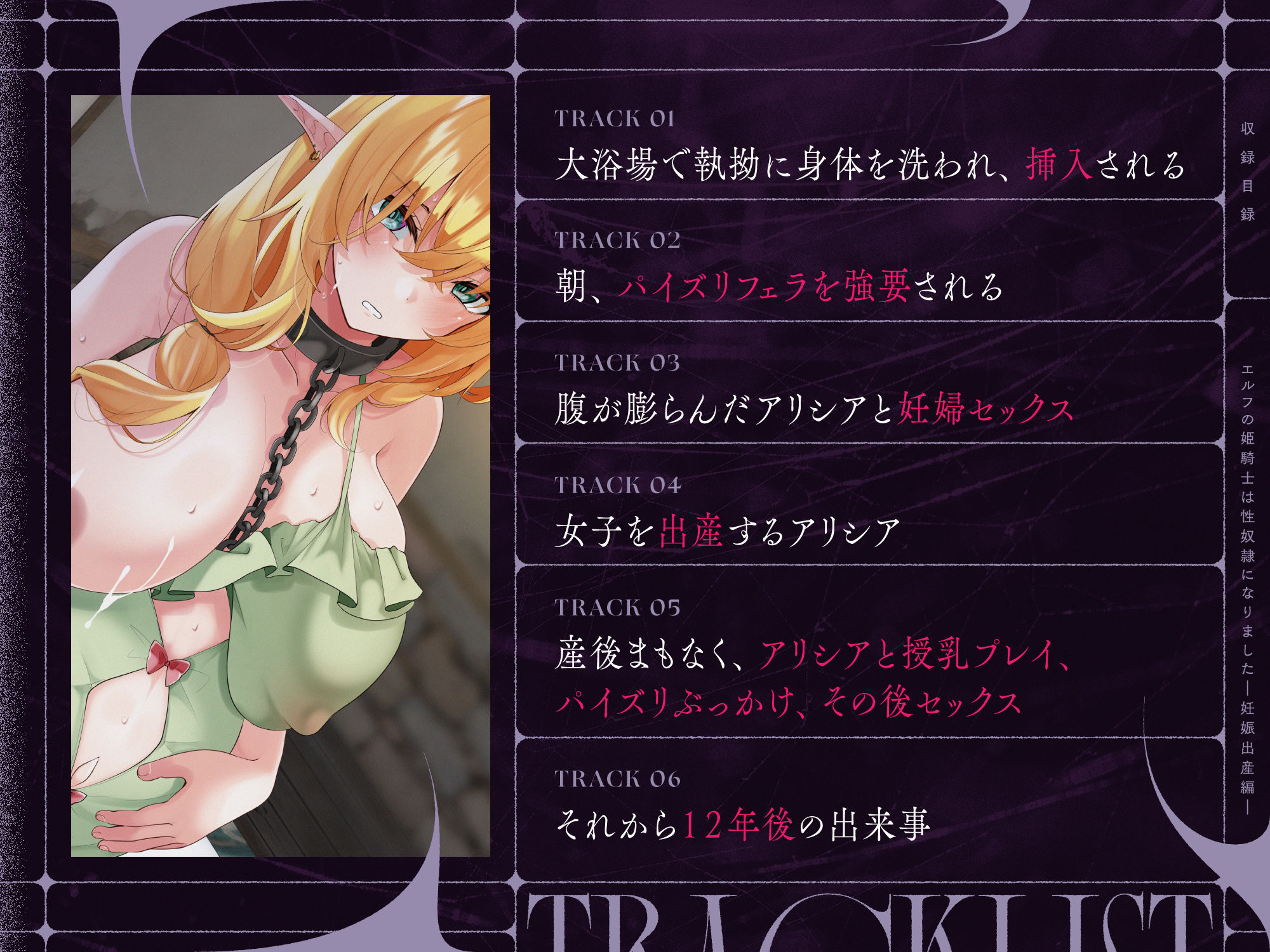 サンプル画像2:エルフの姫騎士は性奴●になりました〜妊娠、出産編〜(りょーじょくくらぶ) [d_560677]