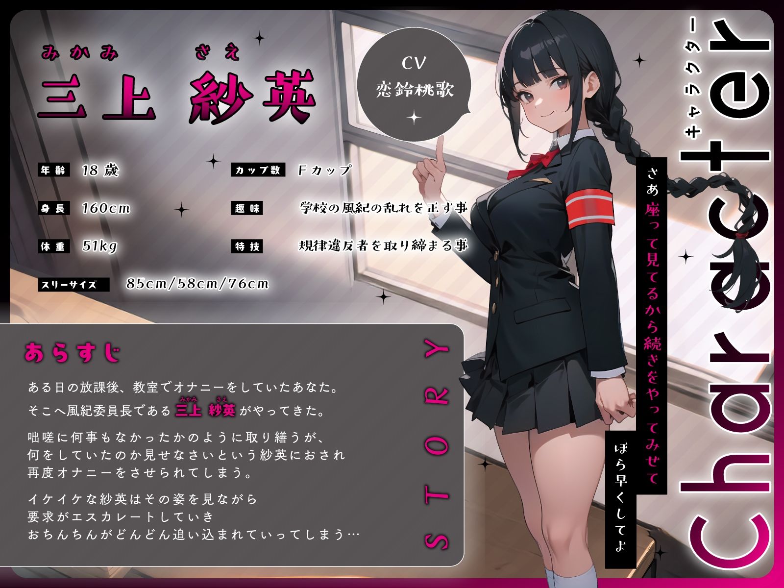 サンプル画像2:放課後の教室でオナニーしていたら…イケイケ巨乳風紀委員長に見つかり強●取り絞りえっち(ちゃんとぴ発電所) [d_560683]