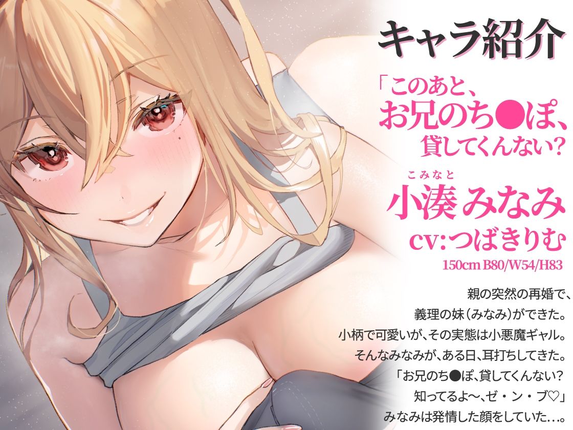 サンプル画像1:お兄のち〇ぽ貸して？俺は義妹の性処理ディルド(あぶそりゅ〜と) [d_560744]