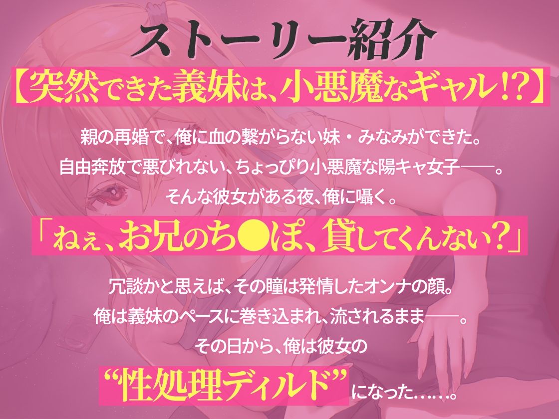 サンプル画像2:お兄のち〇ぽ貸して？俺は義妹の性処理ディルド(あぶそりゅ〜と) [d_560744]
