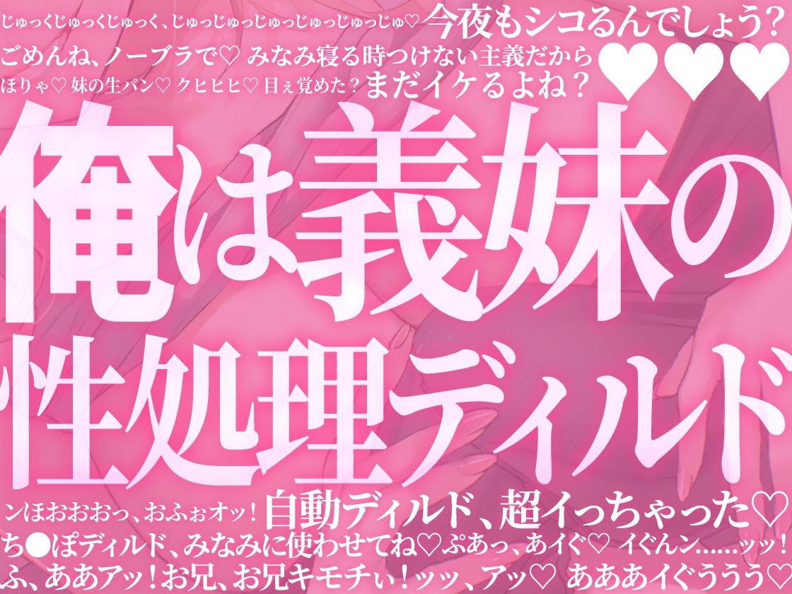 サンプル画像3:お兄のち〇ぽ貸して？俺は義妹の性処理ディルド(あぶそりゅ〜と) [d_560744]