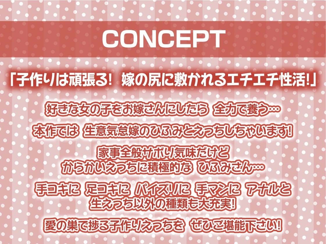 サンプル画像4:生意気怠嫁とからかわれどすけべ子作りえっち【フォーリーサウンド】(テグラユウキ) [d_560777]