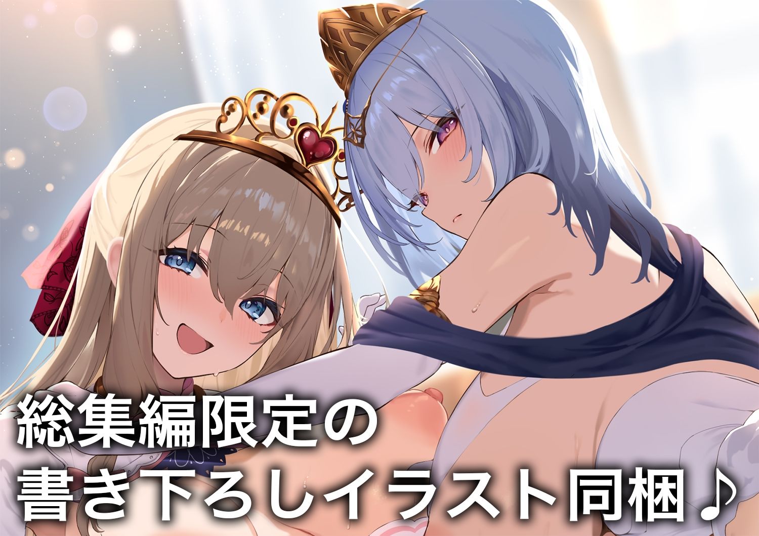 サンプル画像1:「お姫様と結婚してオナホおまんこでイチャラブ子作りえっち♪」総集編(防鯖潤滑剤) [d_560831]