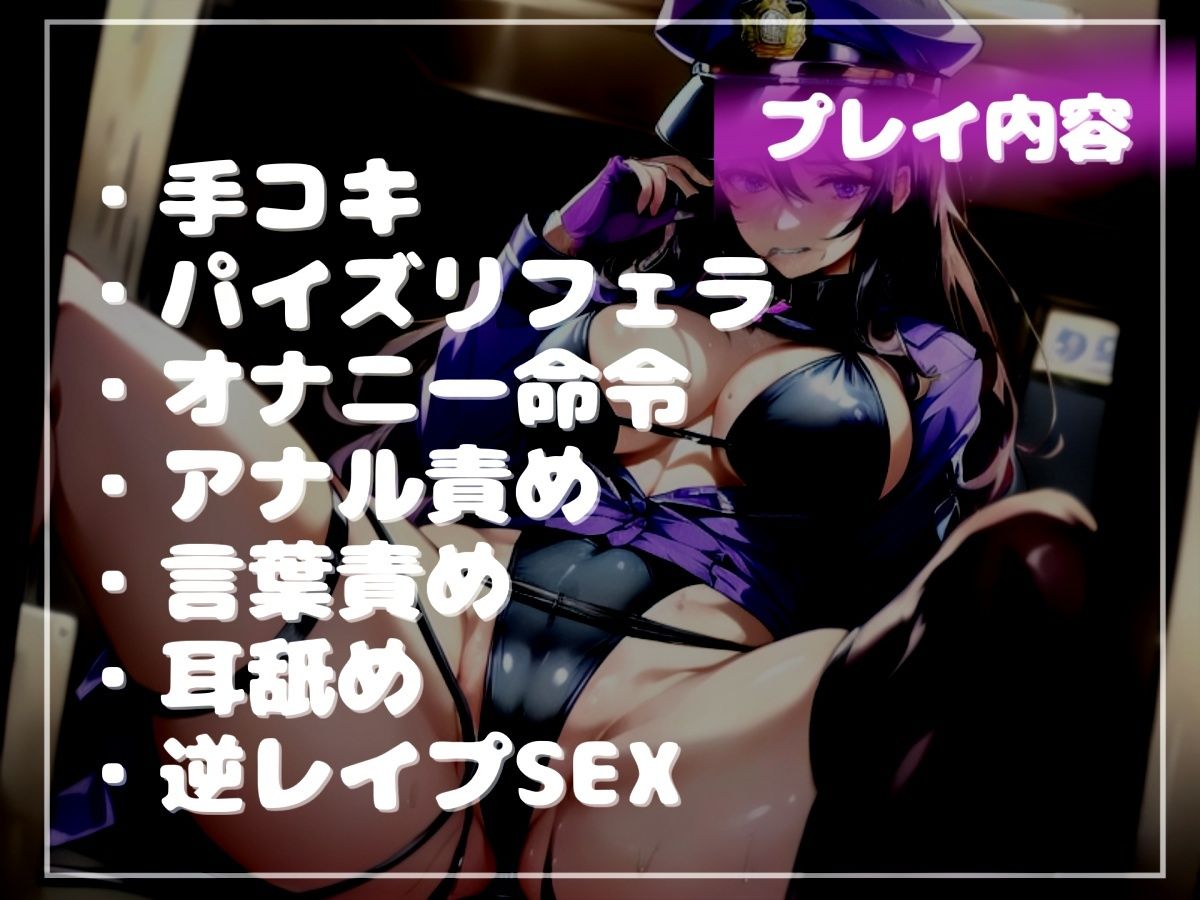 サンプル画像5:【新作価格】【豪華なおまけあり】【オホ声】メス堕ち刑導入〜万引きを犯した者は、ドSな好色婦警により無理やりお尻の穴を広げられ、アナルがガバガバになるまで犯●れて肉便器性奴○として飼われてしまう(しゅがーどろっぷ) [d_560993]