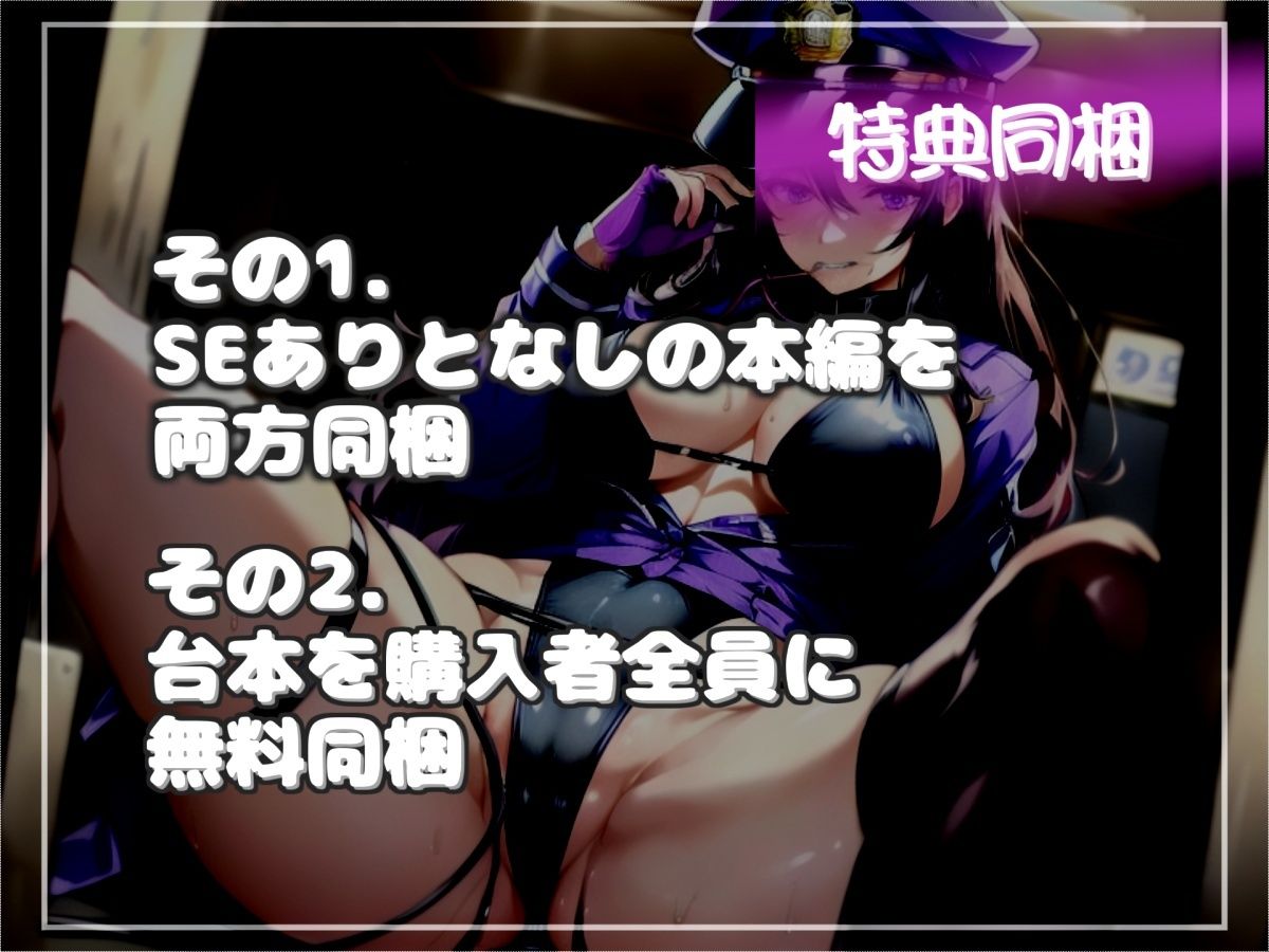 サンプル画像6:【新作価格】【豪華なおまけあり】【オホ声】メス堕ち刑導入〜万引きを犯した者は、ドSな好色婦警により無理やりお尻の穴を広げられ、アナルがガバガバになるまで犯●れて肉便器性奴○として飼われてしまう(しゅがーどろっぷ) [d_560993]