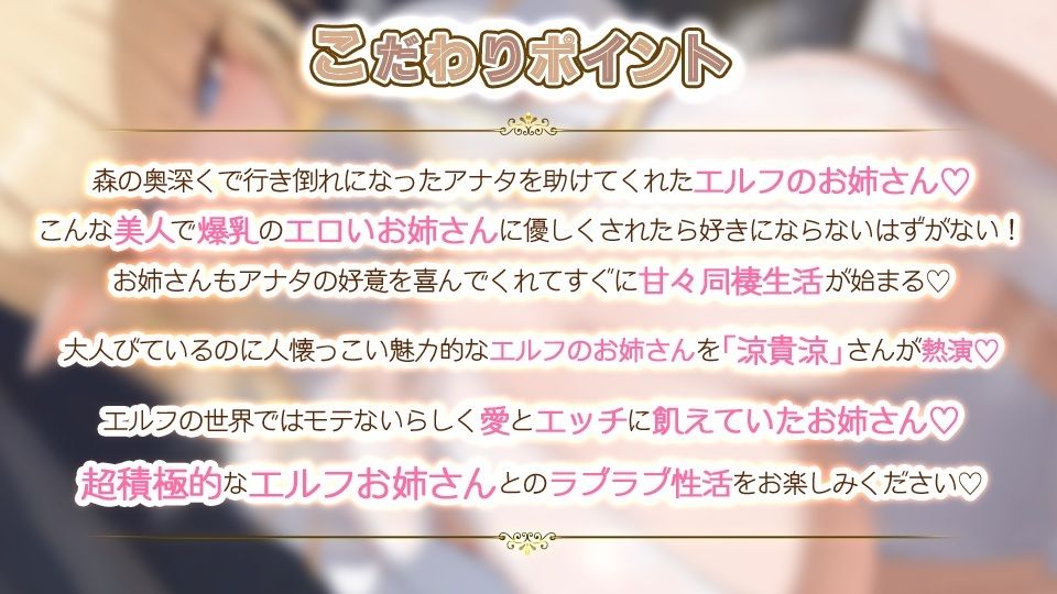 サンプル画像3:エルフの森に迷い込んだら助けてくれたえっちで優しい爆乳エルフのお姉さんとラブラブ同棲生活へ(CRAVEALL) [d_561012]