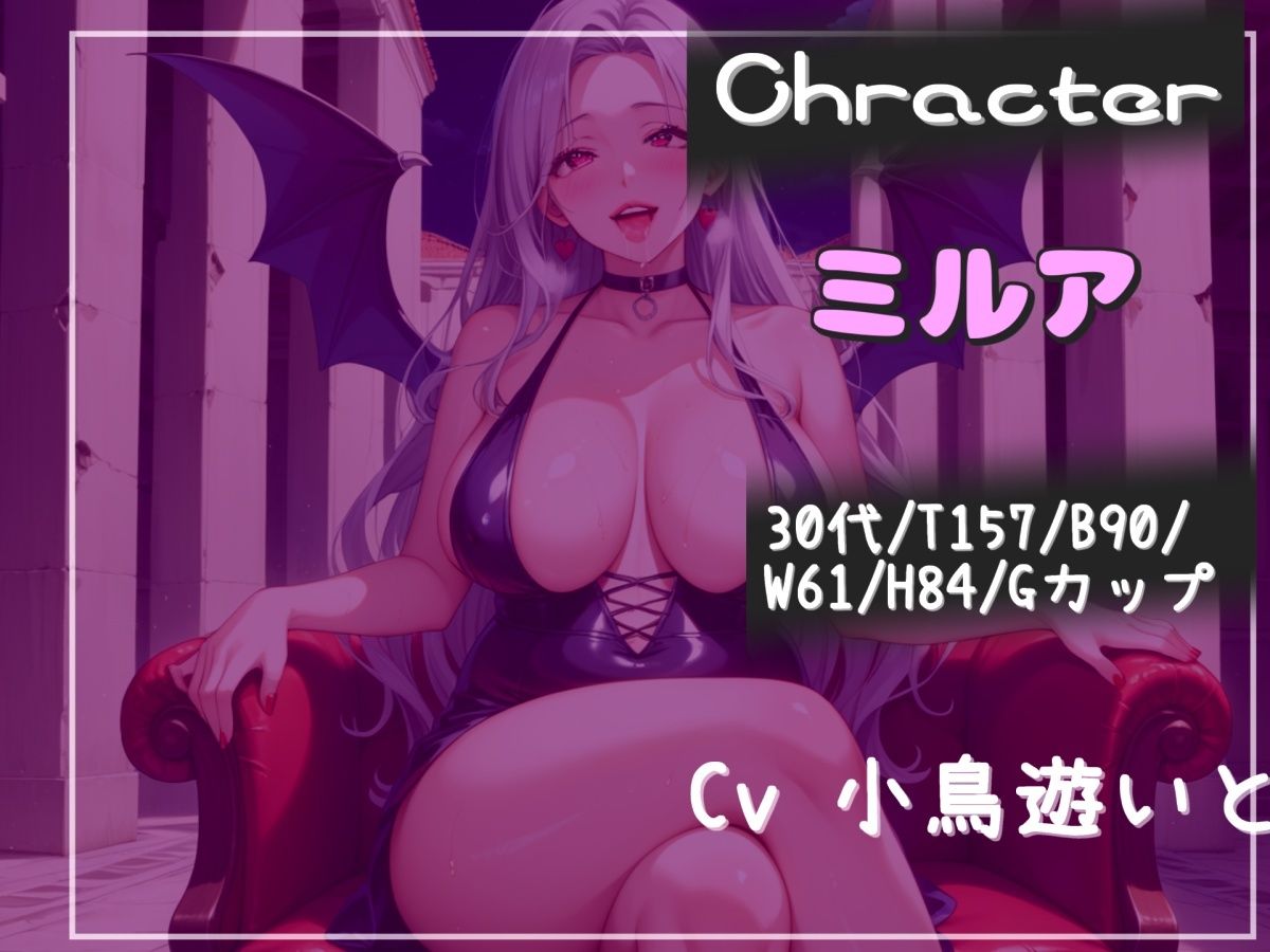 サンプル画像3:【新作価格】【豪華なおまけあり】爆乳サキュバスママのおちんぽ射精管理ゲーム♪ ア●ルを犯●れないと、たたない体にされてしまうマゾペットに。無慈悲な搾精手コキで精子を搾り取られるザコオスの僕(しゅがーどろっぷ) [d_561031]