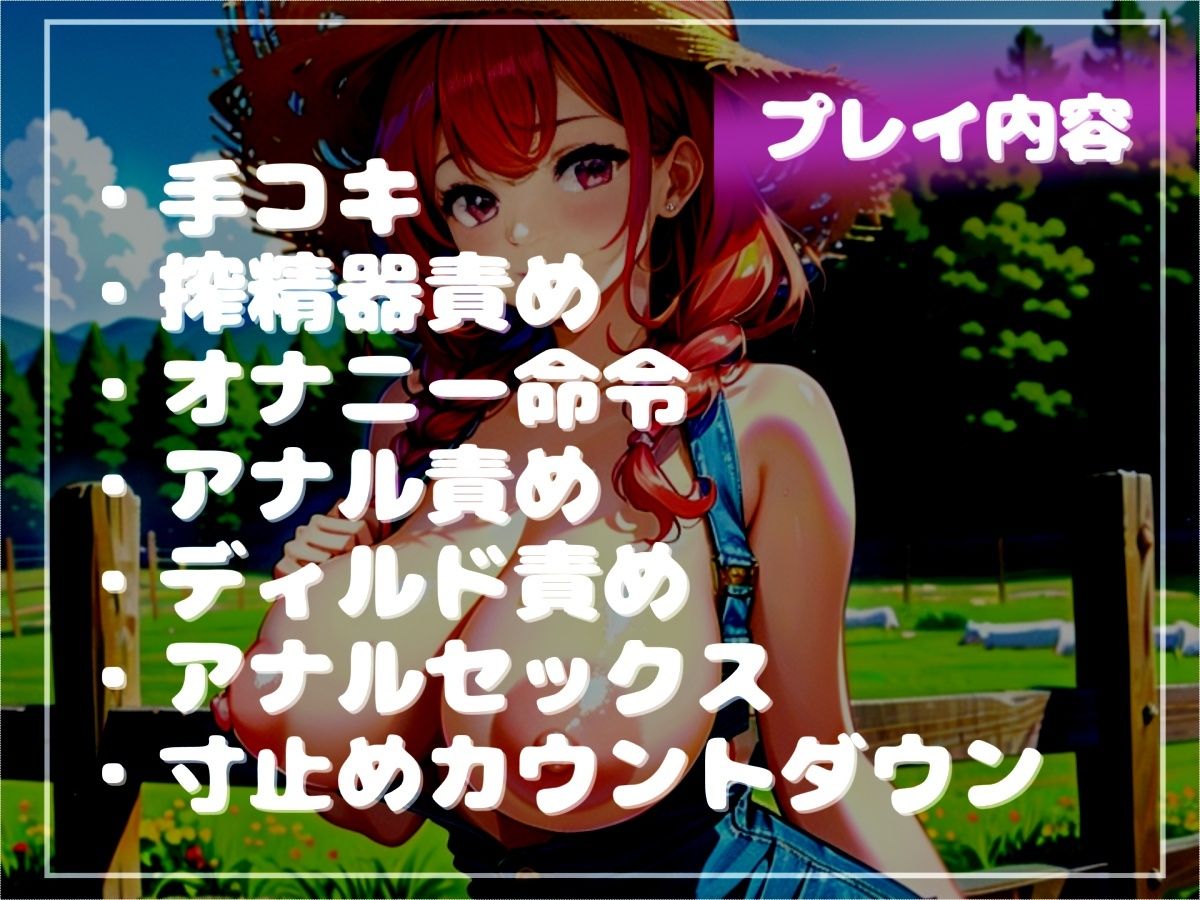 サンプル画像5:【新作価格】【豪華なおまけあり】カウントゼロって言うまで出しちゃダメ♪牧場の搾精奴○となり、ふたなり搾精士さん♀のミルキングパーラーとしてアナルがガバガバになるまで犯●れ、精子を搾り取られる(しゅがーどろっぷ) [d_561036]