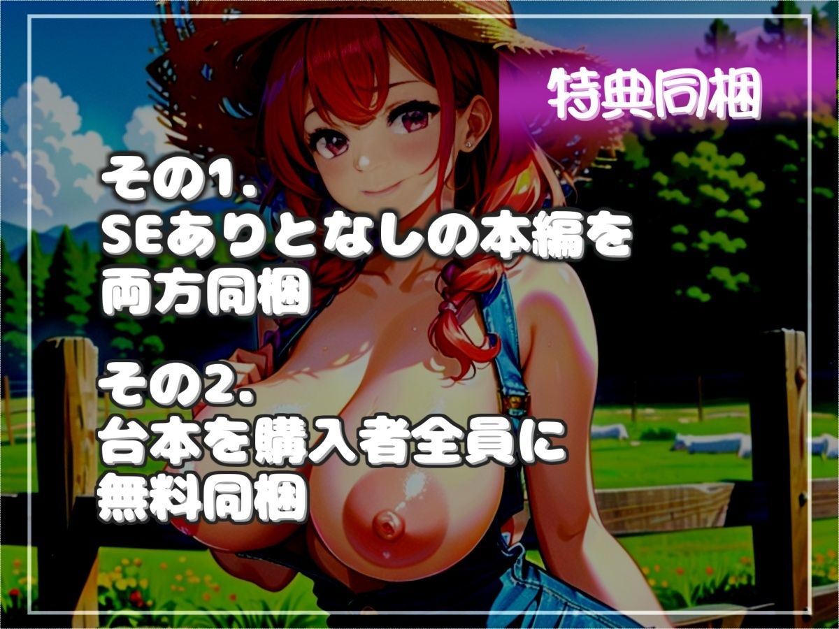 サンプル画像6:【新作価格】【豪華なおまけあり】カウントゼロって言うまで出しちゃダメ♪牧場の搾精奴○となり、ふたなり搾精士さん♀のミルキングパーラーとしてアナルがガバガバになるまで犯●れ、精子を搾り取られる(しゅがーどろっぷ) [d_561036]