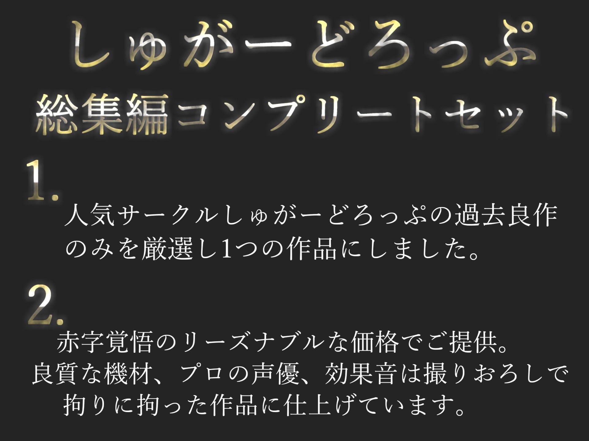 サンプル画像1:【新作価格】90分越え！！【豪華おまけ特典あり】♪良作選抜♪良作シチュボコンプリートパックVol.11♪4本まとめ売りセット【小鳥遊いと 咲坂栞 長瀬ゆずは】(しゅがーどろっぷ) [d_561055]
