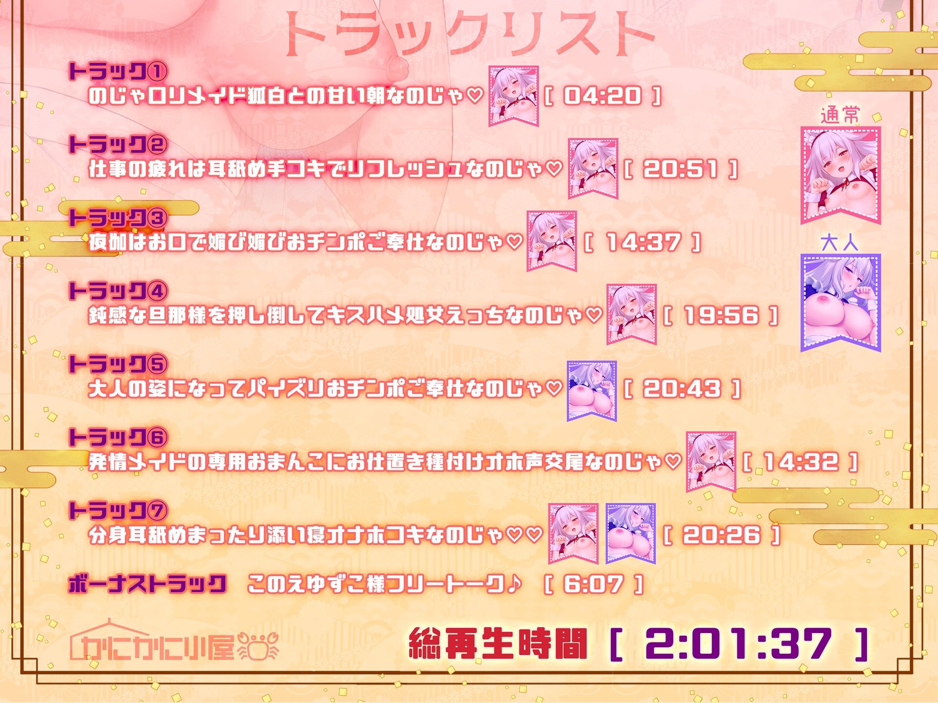 サンプル画像3:お狐のじゃロリメイドの、旦那様誘惑あまあまご奉仕生活？ 〜大人になったり、分身したりなんでもアリで旦那様にご奉仕するのじゃ！〜(かにかに小屋) [d_561065]