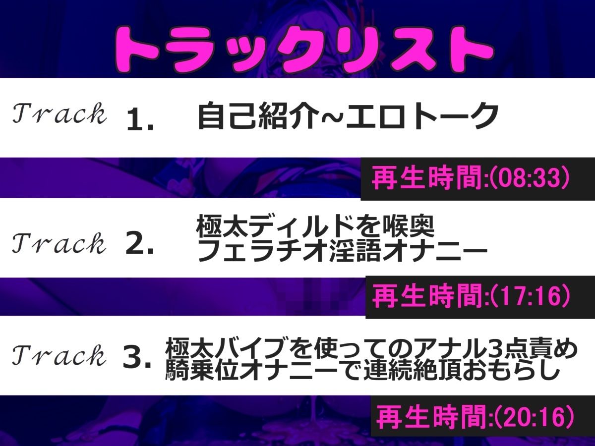 サンプル画像4:【新作価格】【豪華おまけ特典あり】【オホ声おま●こ破壊】人気実演声優「桜咲翠」が極太ディルドを喉奥までしゃぶり尽くしながらの淫語フェラオナサポ＆枯れるまで3点責め＆おもらし騎乗位で連続絶頂(しゅがーどろっぷ) [d_561071]