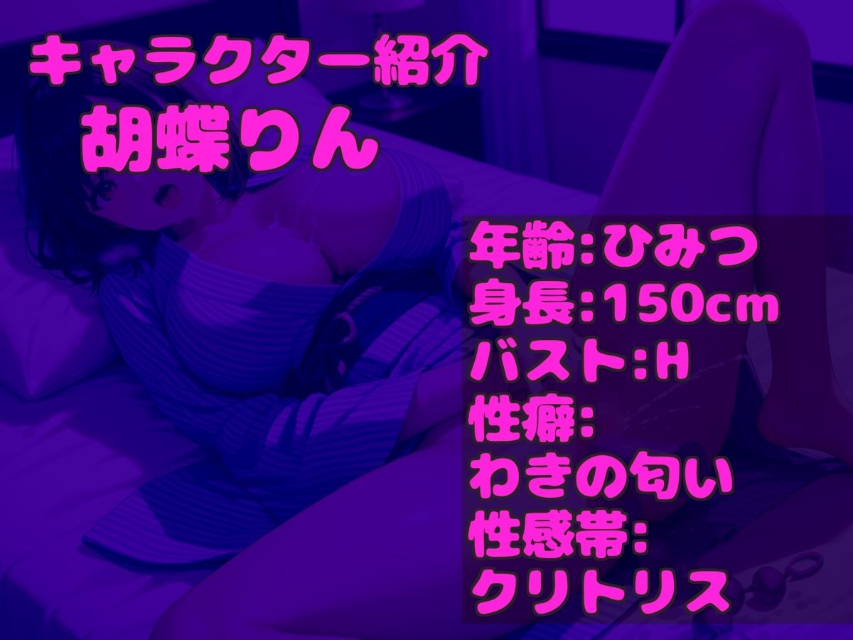 サンプル画像3:【新作価格】【豪華おまけ特典あり】あ’あ’あ’.けつ穴イグイグゥ〜！人気声優「胡蝶りん」ちゃんが【媚び薬】服用でデスアクメ＆アナル点責めオナニーでおもらし連続絶頂♪あまりの気持ちよさに思わず・・(しゅがーどろっぷ) [d_561082]