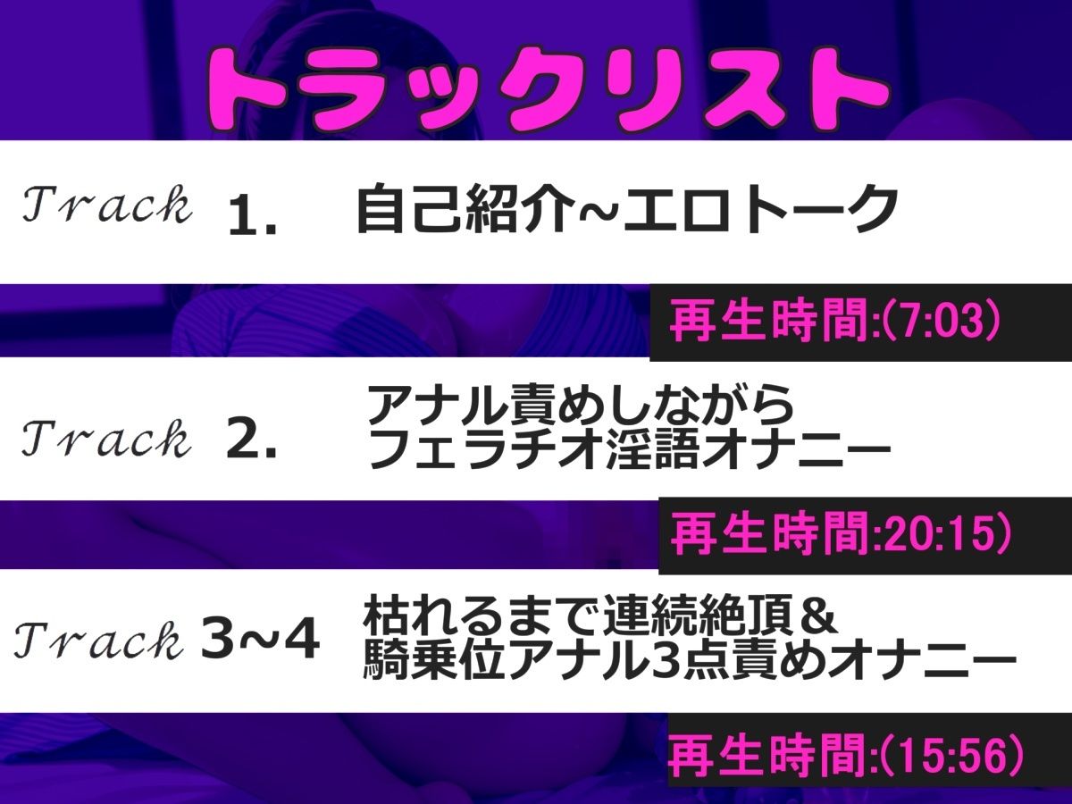 サンプル画像4:【新作価格】【豪華おまけ特典あり】【オホ声ア●ル破壊】人気実演声優「瑞樹らら」が極太アナルバ●ブでユルユルガバカバになるまで開発しながら、フェラ＆騎乗位の3穴責めで連続絶頂＆おもらし大ハプニング(しゅがーどろっぷ) [d_561086]