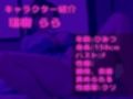 【新作価格】【豪華おまけ特典あり】【オホ声ア●ル破壊】人気実演声優「瑞樹らら」が極太アナルバ●ブでユルユルガバカバになるまで開発しながら、フェラ＆騎乗位の3穴責めで連続絶頂＆おもらし大ハプニング
