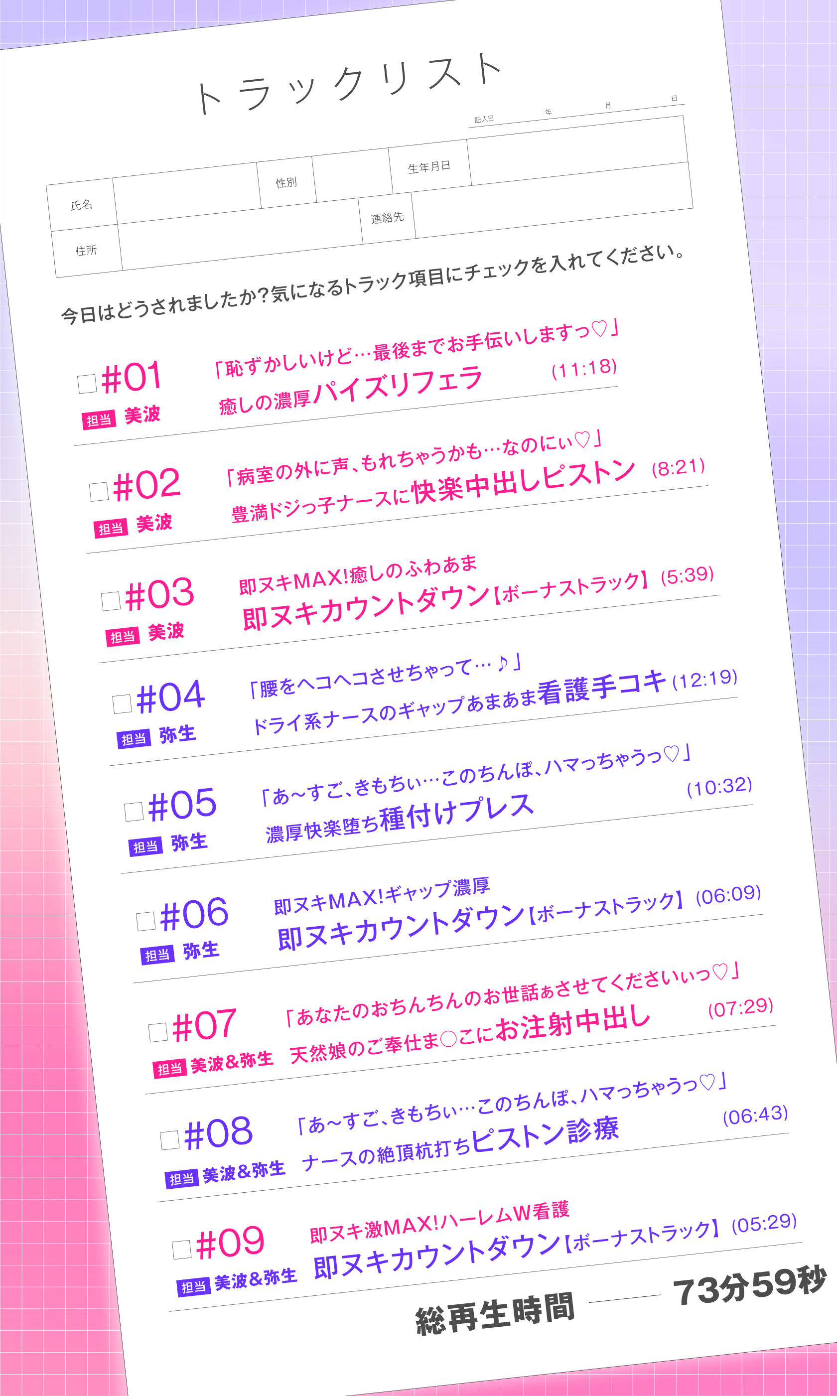 サンプル画像1:【特別SALE20％引き！＆即ヌキ用ボーナストラック同梱！】ドジっ娘新米＆ドライ系先輩ナースのドスケべ射精管理性活〜ノンストップ交尾！トロトロな耳舐めに溺れて〜(ついんずstudio) [d_561389]