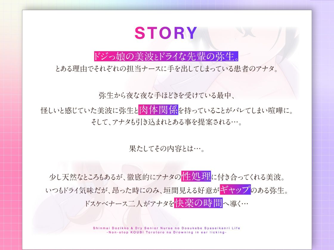 サンプル画像3:【特別SALE20％引き！＆即ヌキ用ボーナストラック同梱！】ドジっ娘新米＆ドライ系先輩ナースのドスケべ射精管理性活〜ノンストップ交尾！トロトロな耳舐めに溺れて〜(ついんずstudio) [d_561389]