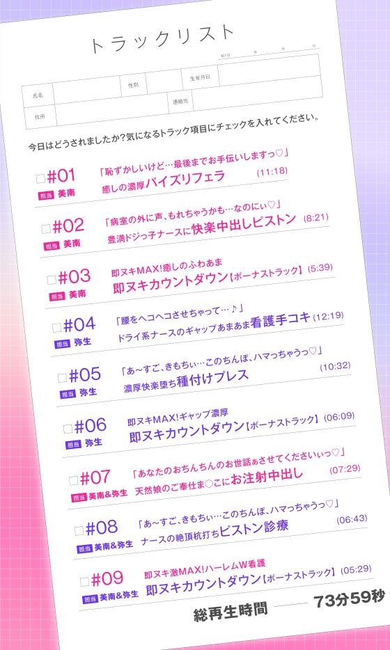 サンプル画像4:【特別SALE20％引き！＆即ヌキ用ボーナストラック同梱！】ドジっ娘新米＆ドライ系先輩ナースのドスケべ射精管理性活〜ノンストップ交尾！トロトロな耳舐めに溺れて〜(ついんずstudio) [d_561389]