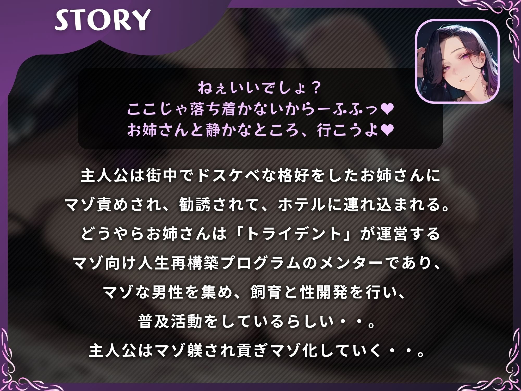 サンプル画像1:悪女にマゾちんぽを管理されて貢ぎマゾ化するマゾオス【ドM向け】【KU100】(ドM騎士団) [d_561601]